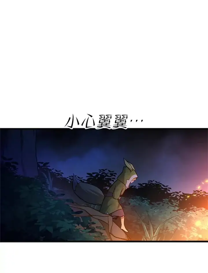 《新手关卡太难了》141.奇怪的孩子图94