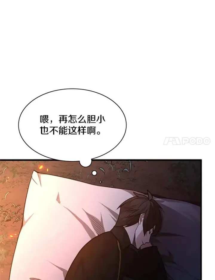 《新手关卡太难了》141.奇怪的孩子图95