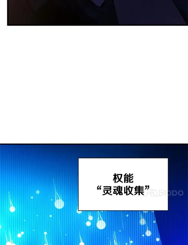 《新手关卡太难了》141.奇怪的孩子图98