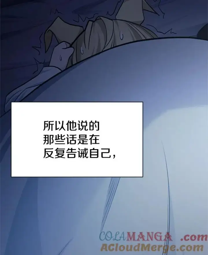 《新手关卡太难了》142.变成保姆？图101