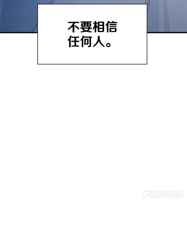 《新手关卡太难了》142.变成保姆？图102