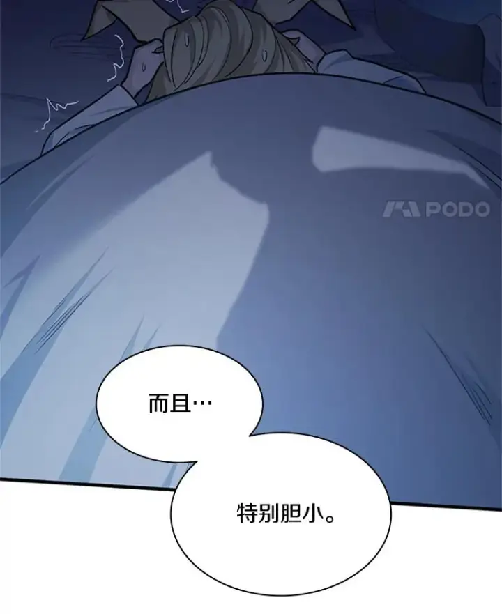 《新手关卡太难了》142.变成保姆？图106