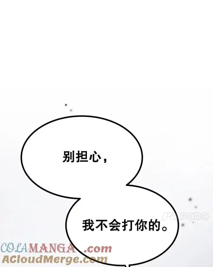 《新手关卡太难了》142.变成保姆？图109