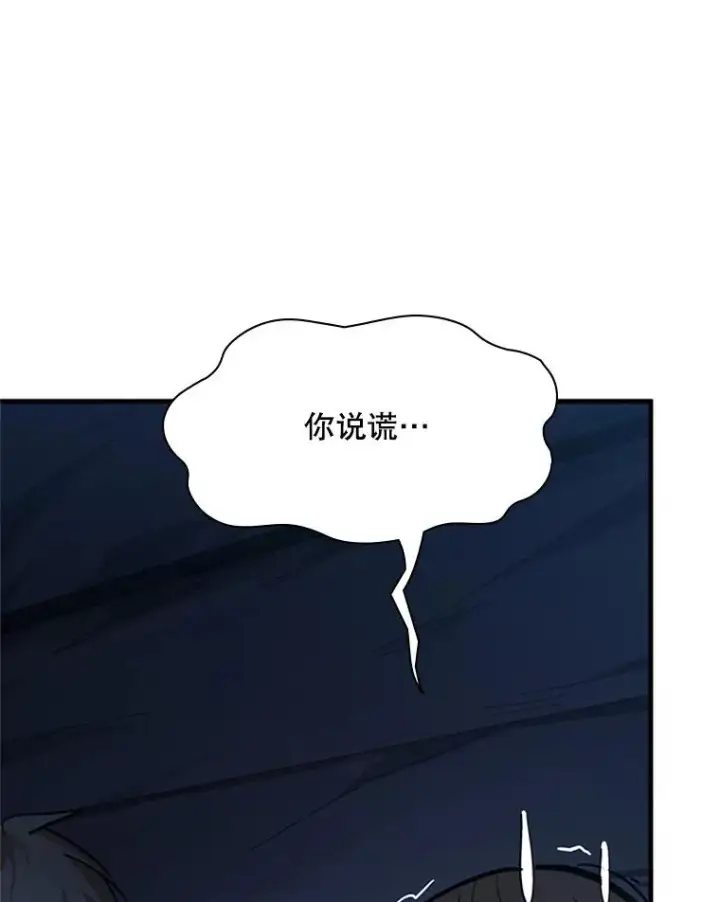 《新手关卡太难了》142.变成保姆？图114