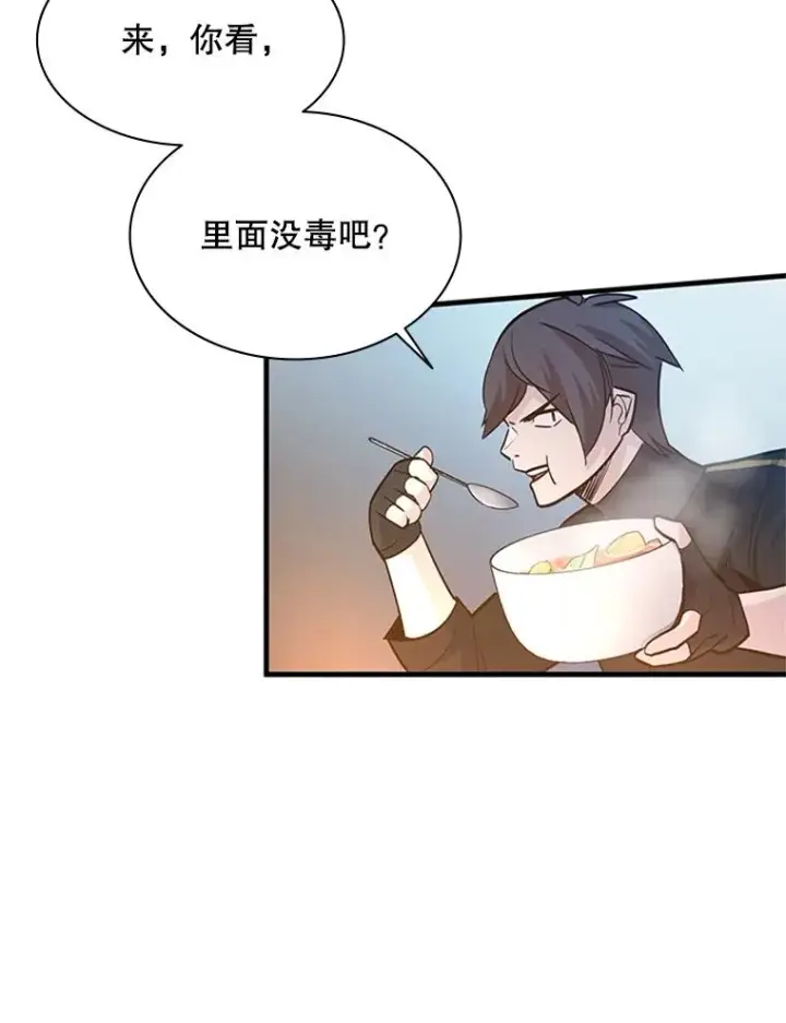 《新手关卡太难了》142.变成保姆？图128