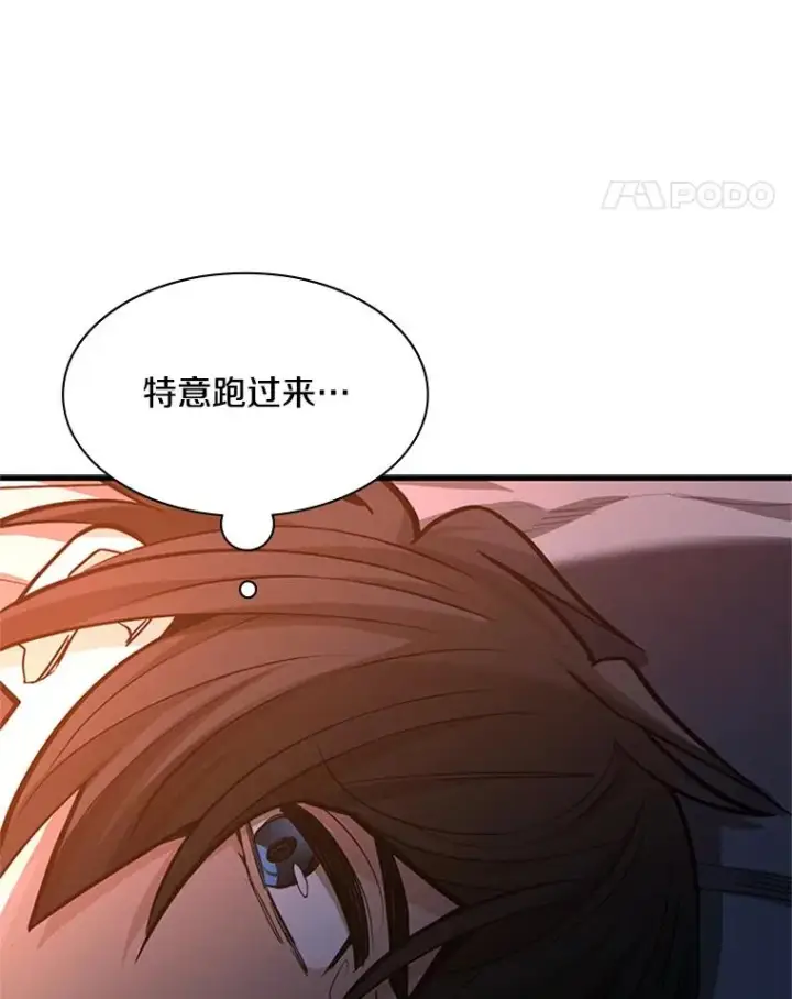 《新手关卡太难了》142.变成保姆？图18