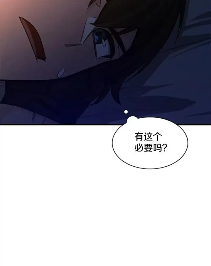 《新手关卡太难了》142.变成保姆？图19