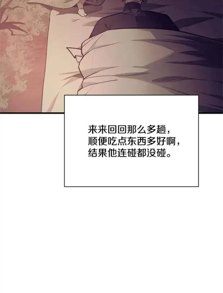 《新手关卡太难了》142.变成保姆？图38