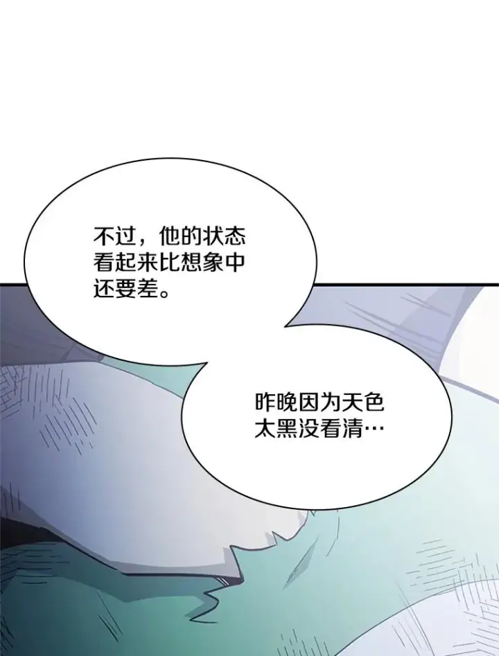 《新手关卡太难了》142.变成保姆？图44