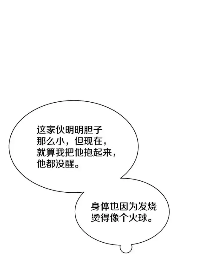 《新手关卡太难了》142.变成保姆？图46