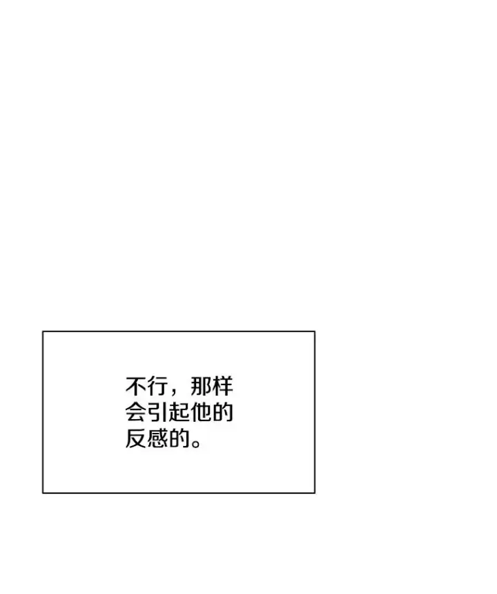 《新手关卡太难了》142.变成保姆？图48