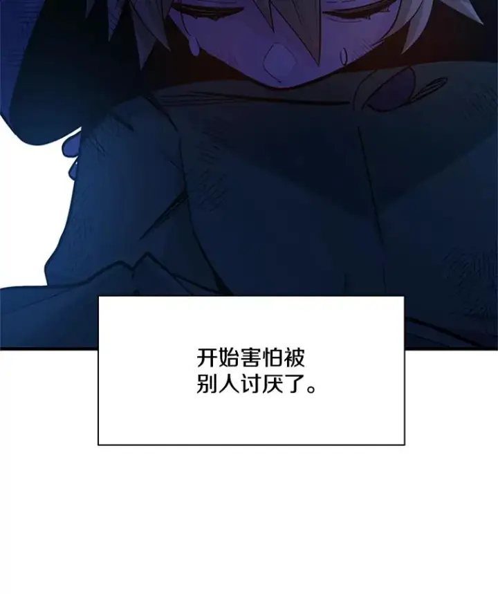 《新手关卡太难了》142.变成保姆？图50