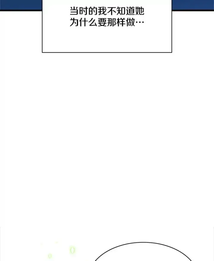 《新手关卡太难了》142.变成保姆？图55
