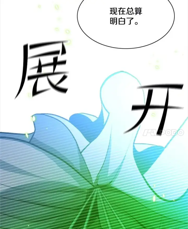 《新手关卡太难了》142.变成保姆？图56
