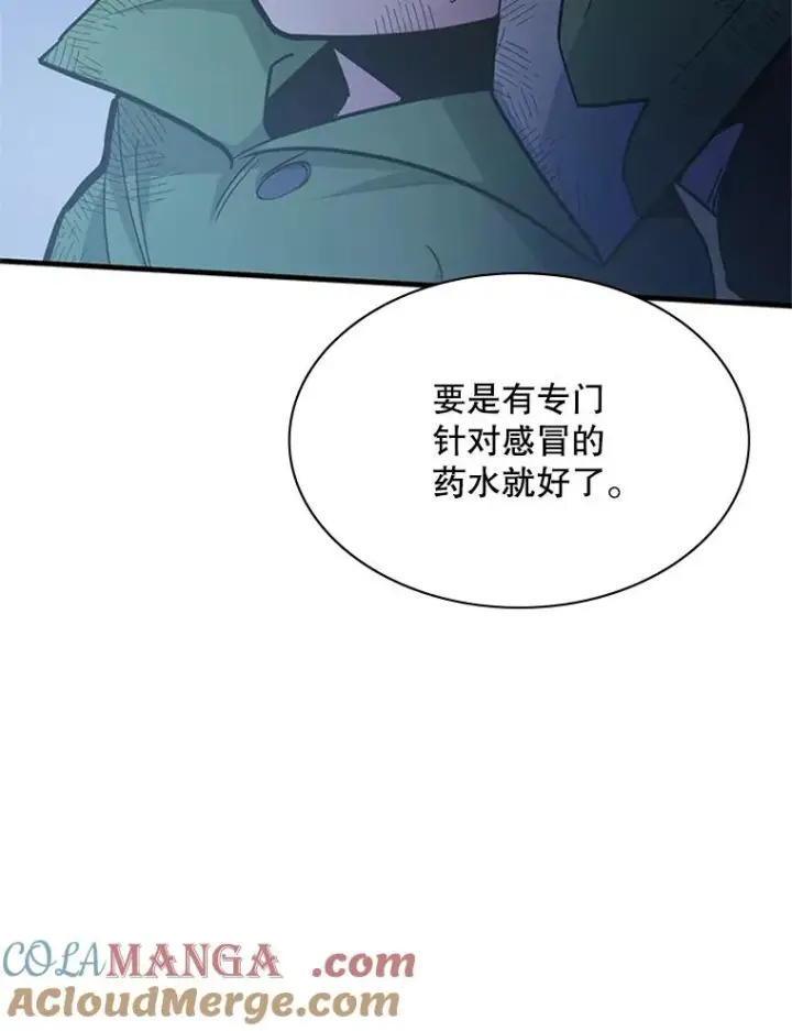 《新手关卡太难了》142.变成保姆？图65
