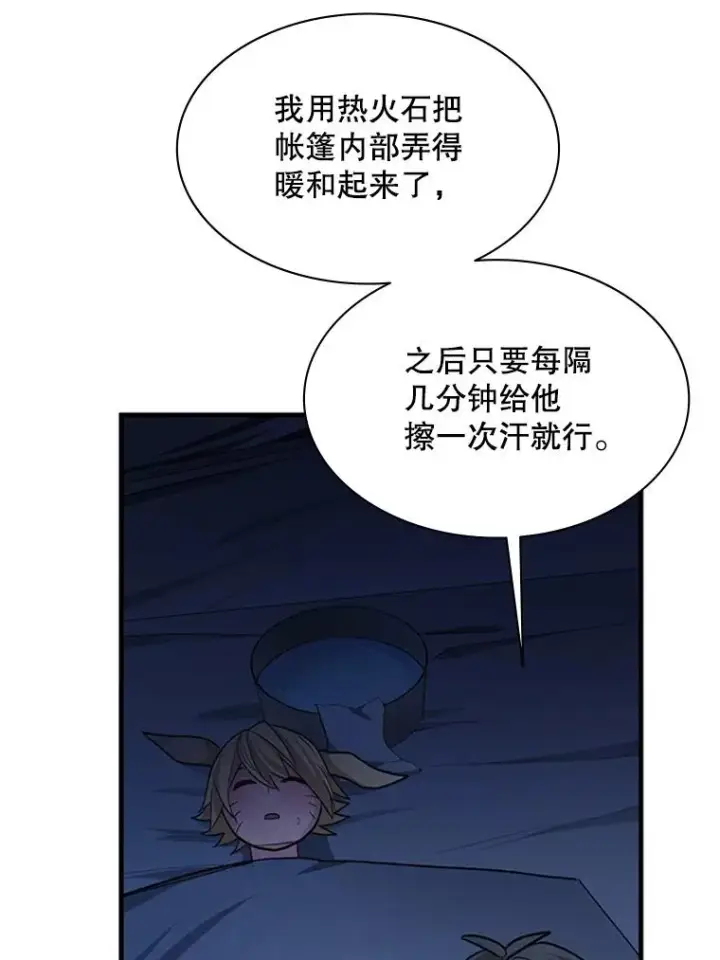 《新手关卡太难了》142.变成保姆？图72