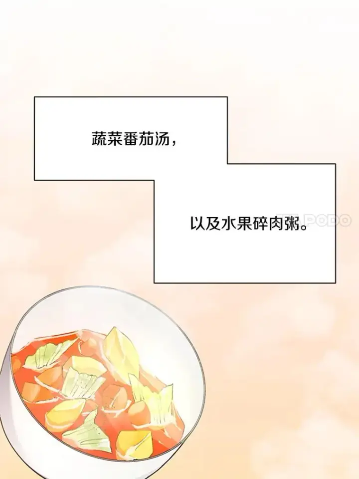 《新手关卡太难了》142.变成保姆？图76