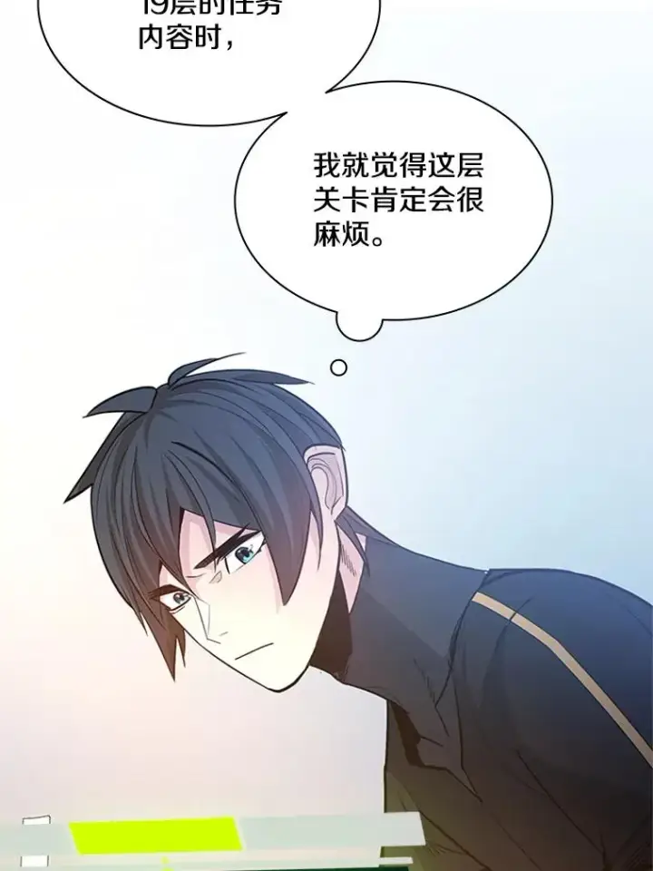 《新手关卡太难了》142.变成保姆？图80