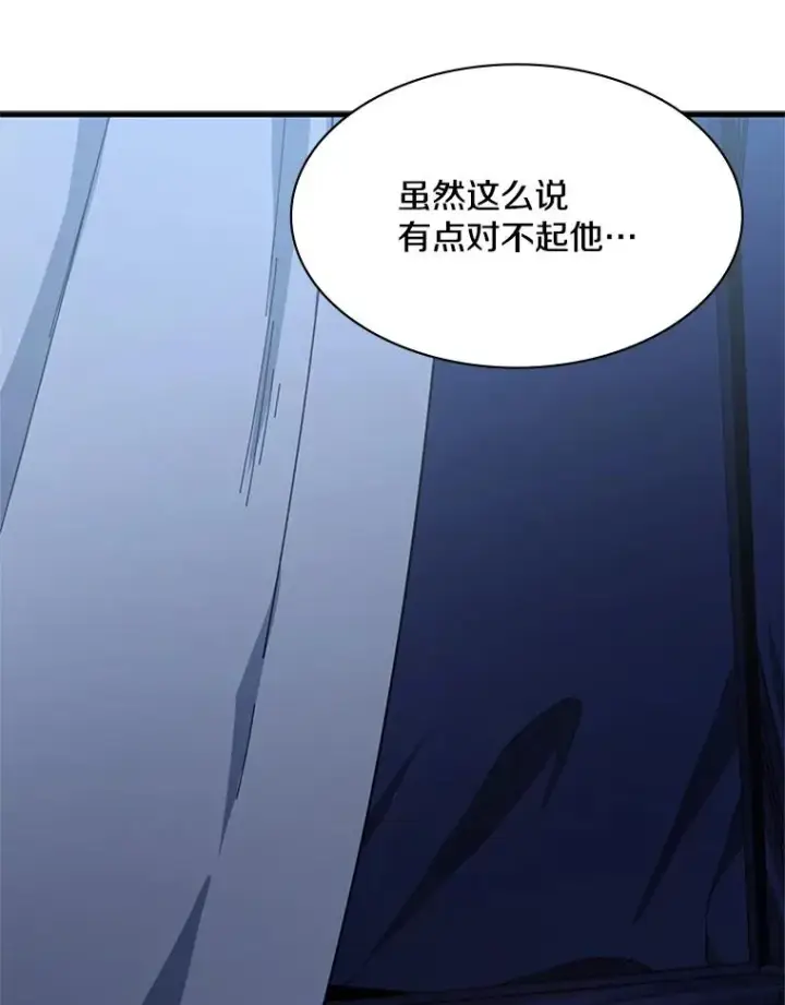 《新手关卡太难了》142.变成保姆？图84