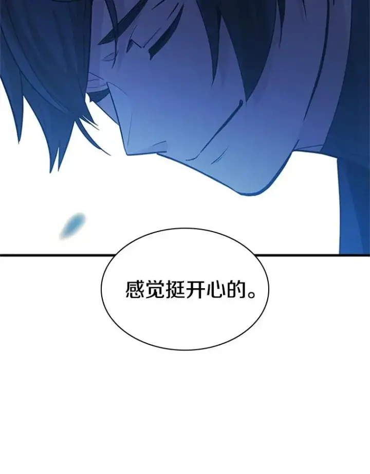 《新手关卡太难了》142.变成保姆？图87