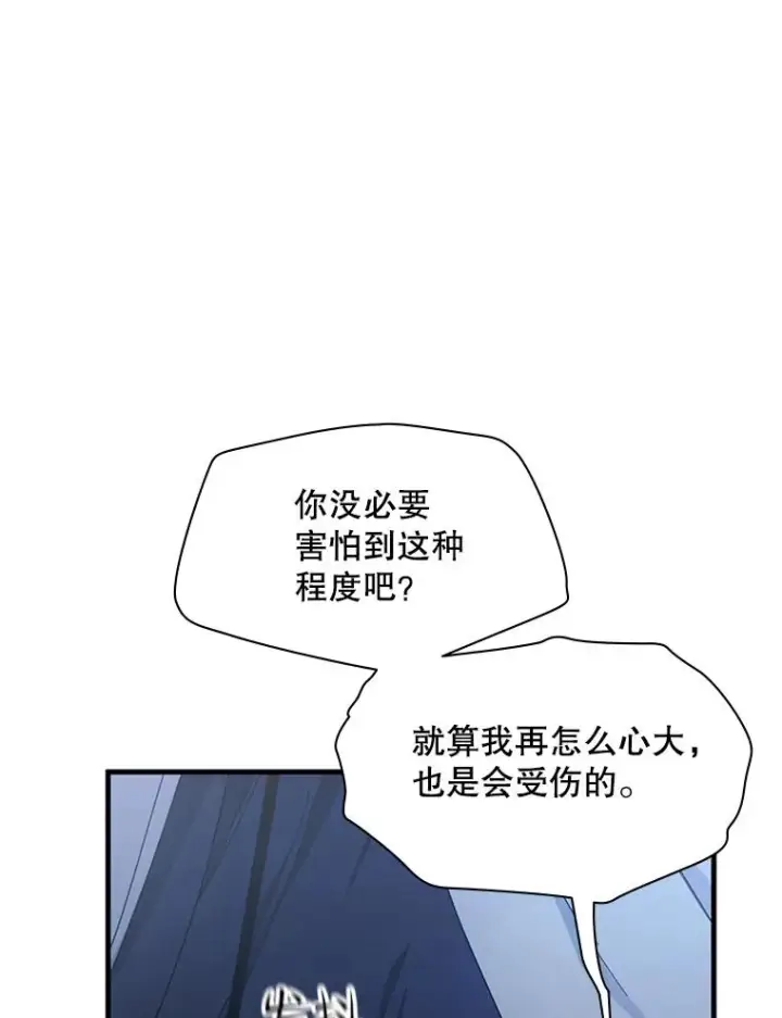 《新手关卡太难了》142.变成保姆？图94