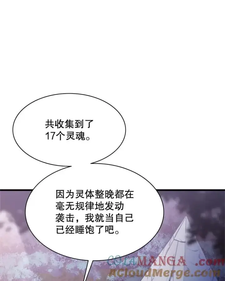 《新手关卡太难了》143.收集灵魂图109