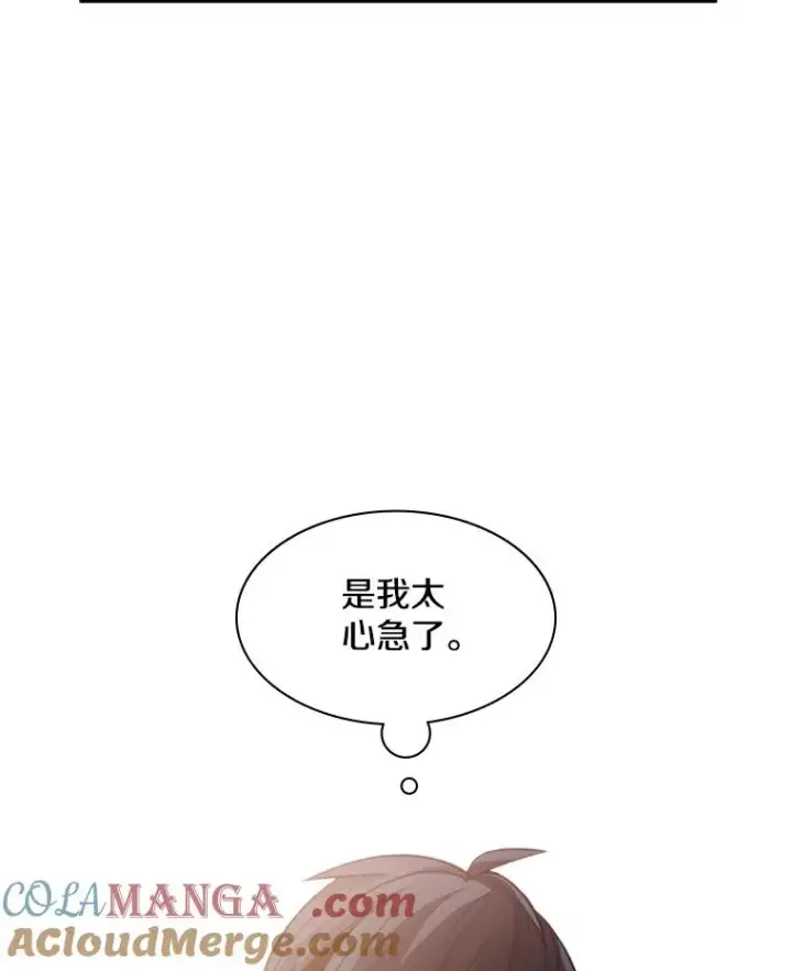 《新手关卡太难了》143.收集灵魂图125