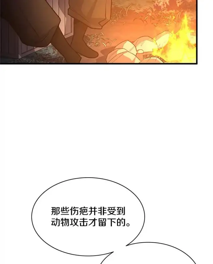 《新手关卡太难了》143.收集灵魂图22