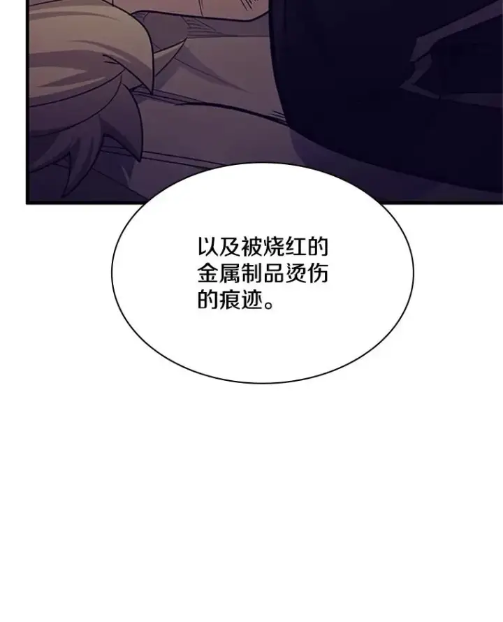 《新手关卡太难了》143.收集灵魂图24