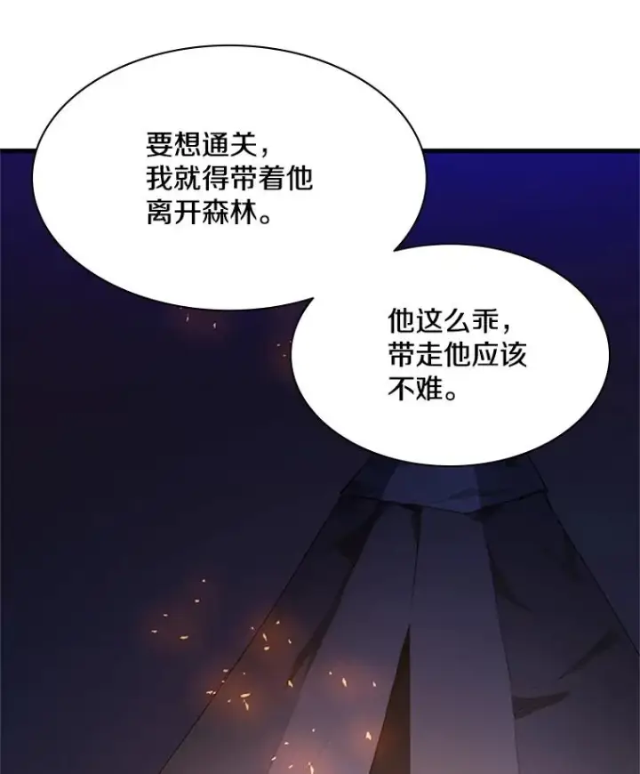 《新手关卡太难了》143.收集灵魂图27
