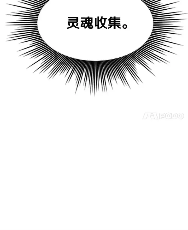 《新手关卡太难了》143.收集灵魂图52