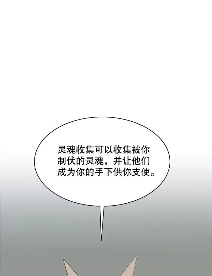 《新手关卡太难了》143.收集灵魂图60