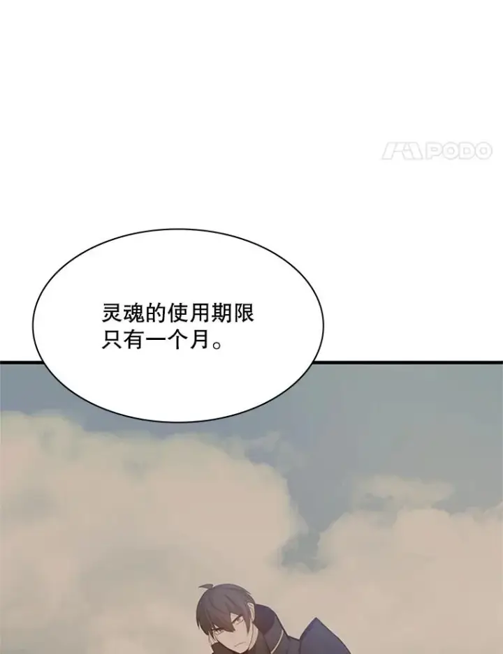 《新手关卡太难了》143.收集灵魂图62