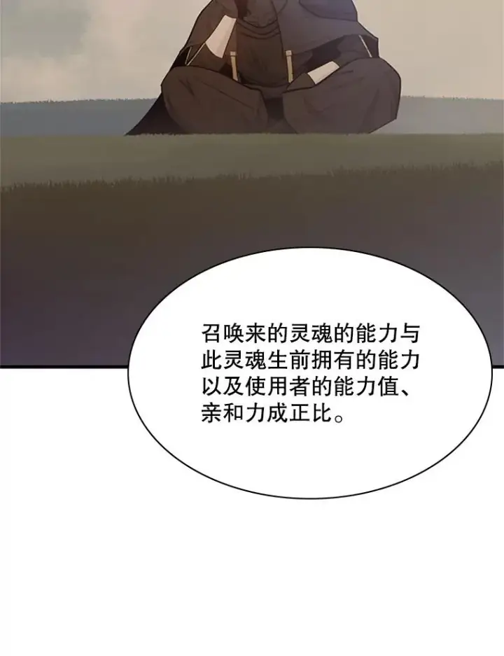 《新手关卡太难了》143.收集灵魂图63
