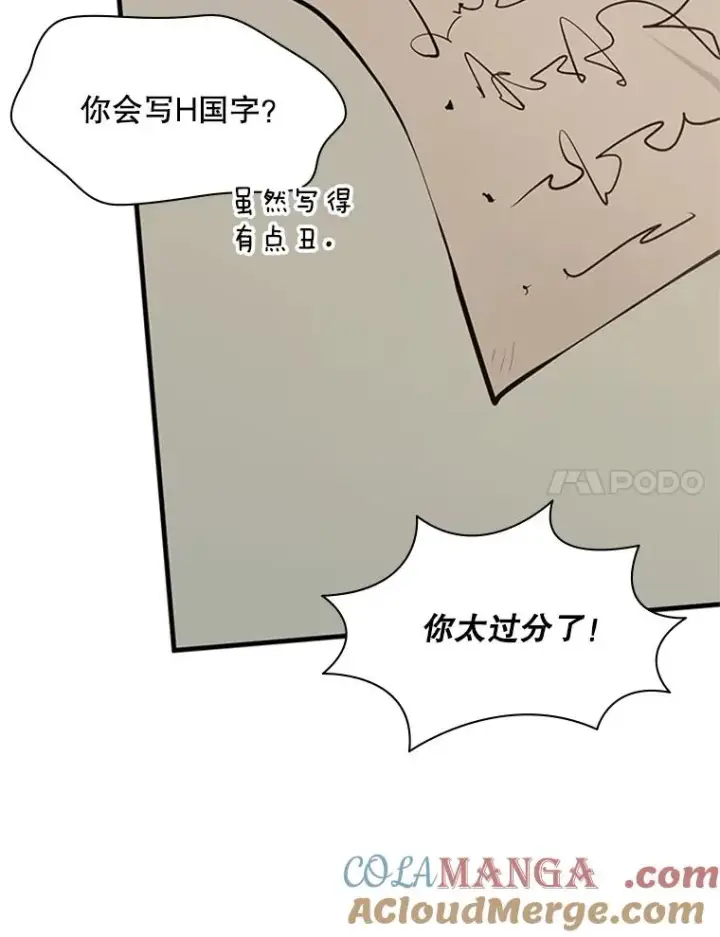 《新手关卡太难了》143.收集灵魂图65