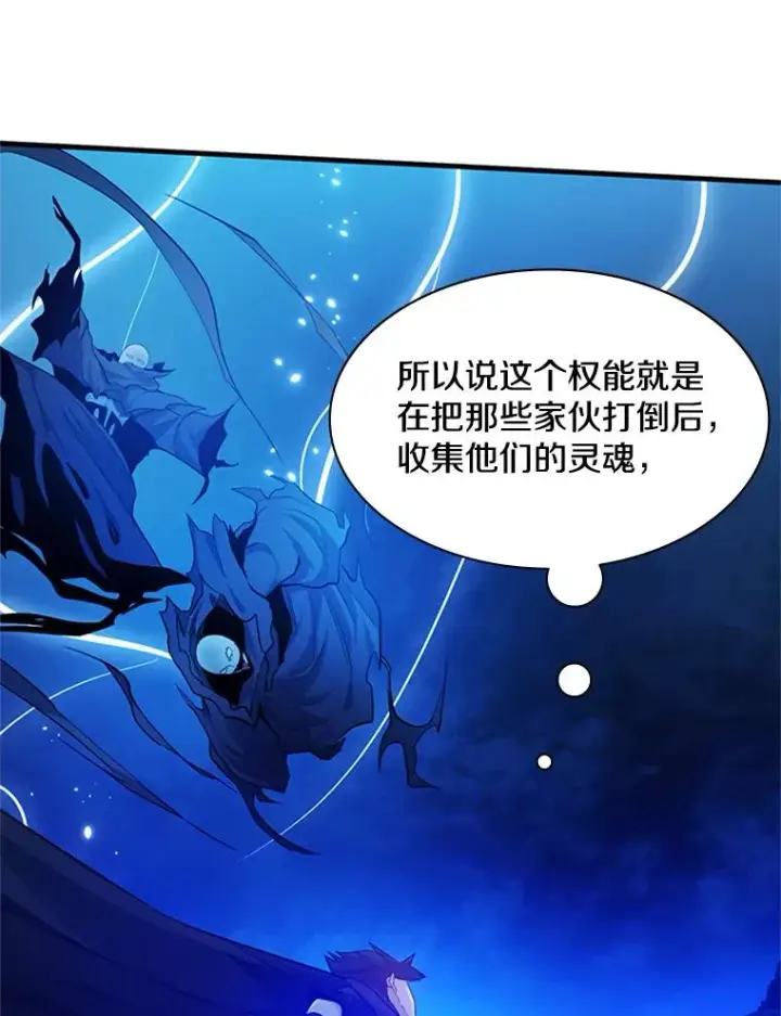 《新手关卡太难了》143.收集灵魂图66
