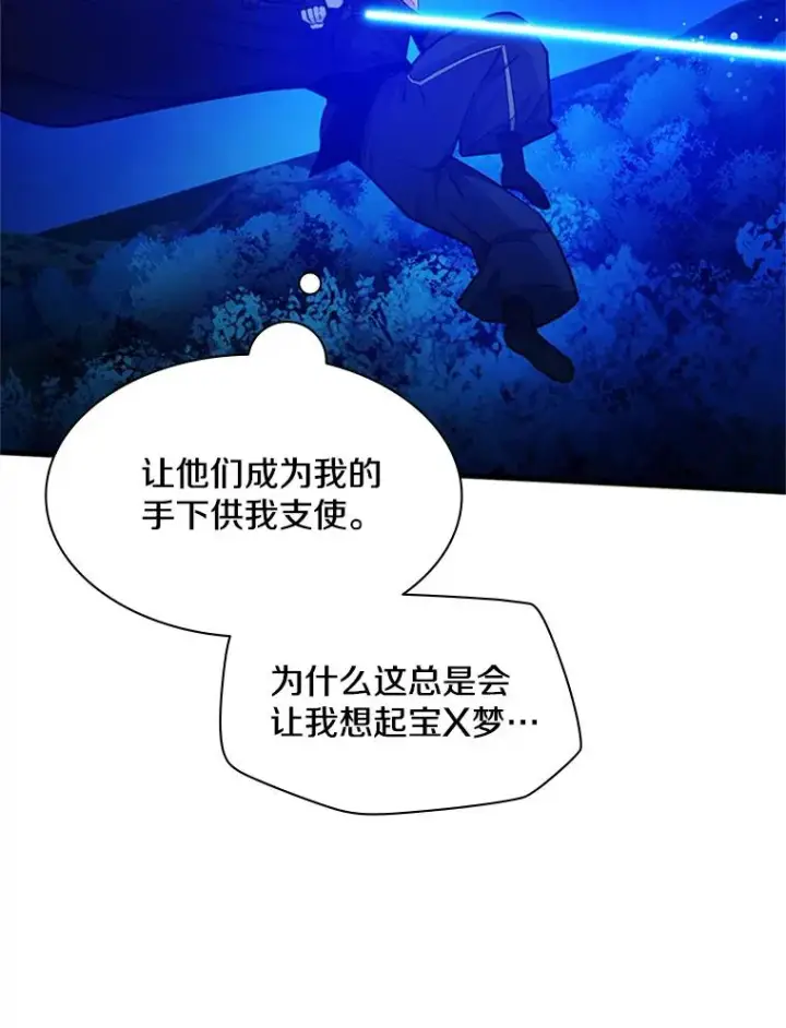 《新手关卡太难了》143.收集灵魂图67