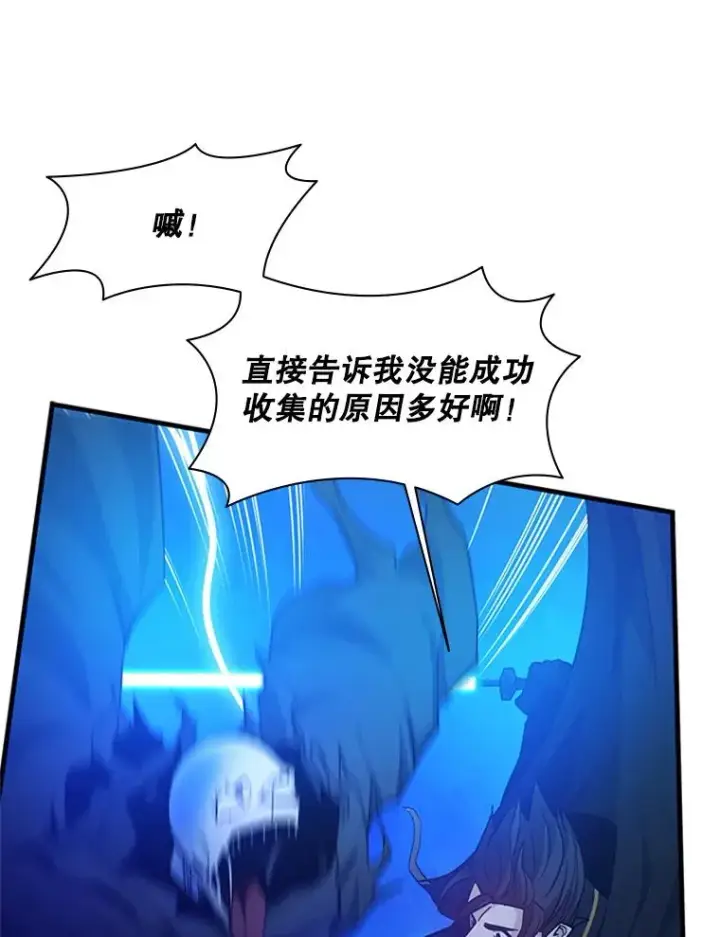 《新手关卡太难了》143.收集灵魂图76