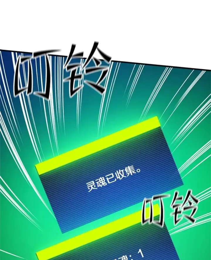 《新手关卡太难了》143.收集灵魂图84