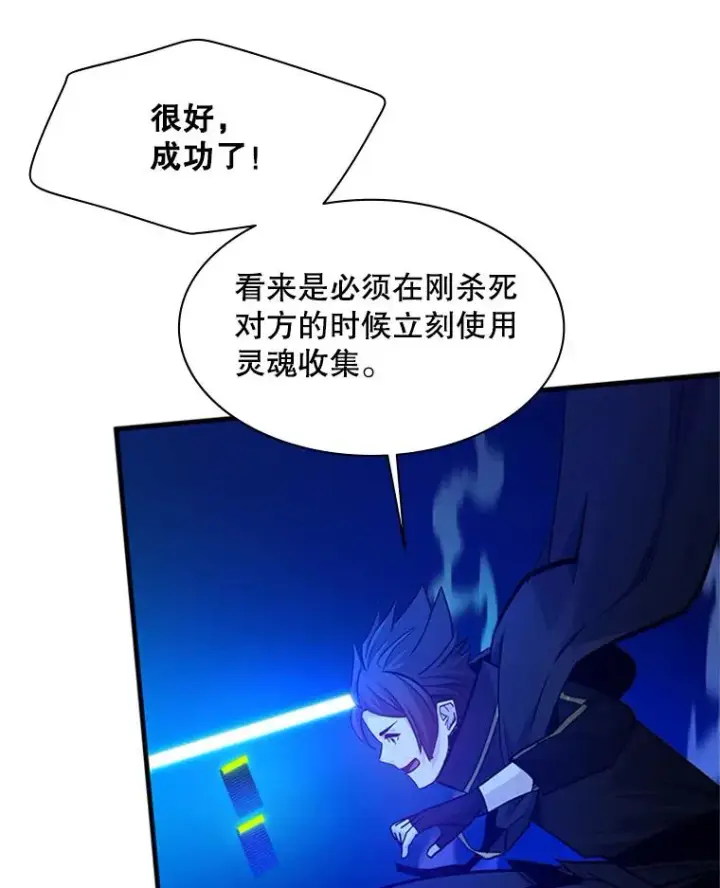 《新手关卡太难了》143.收集灵魂图86