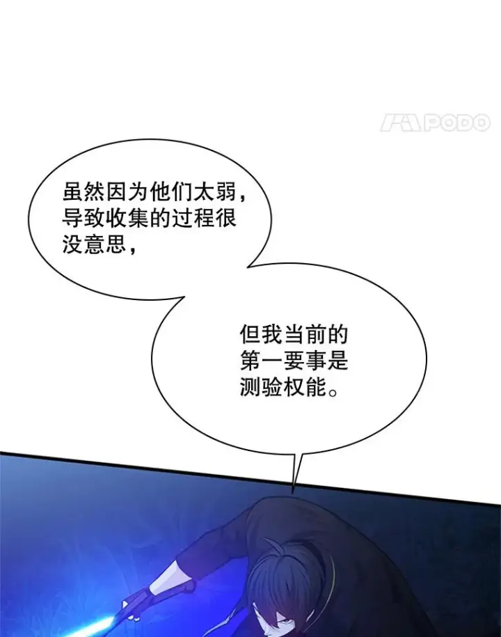 《新手关卡太难了》143.收集灵魂图92
