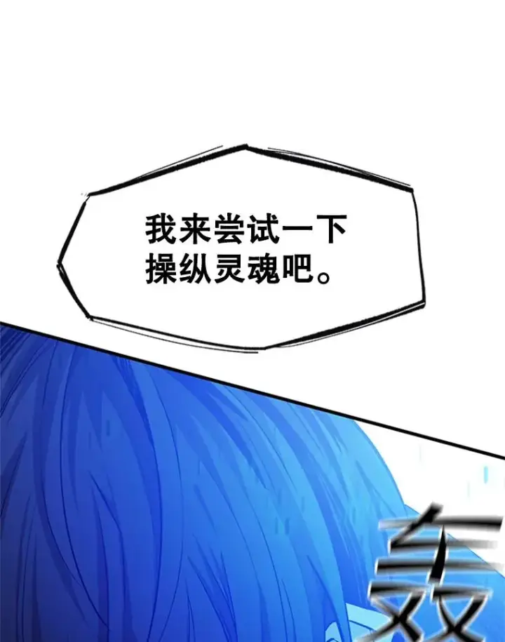 《新手关卡太难了》143.收集灵魂图94