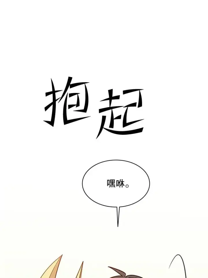 《新手关卡太难了》144.带他离开图118