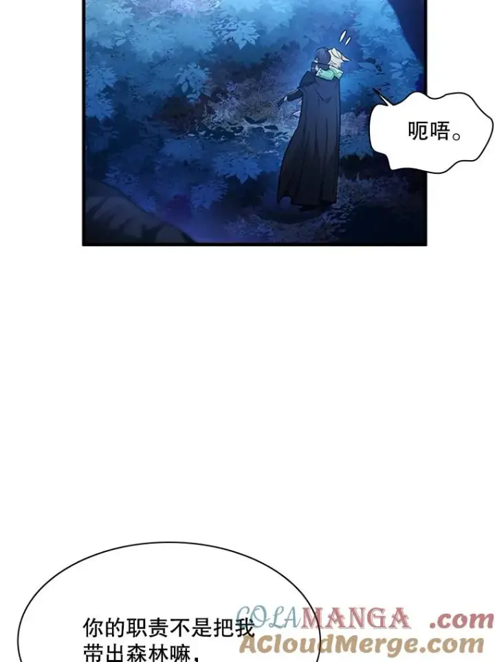 《新手关卡太难了》144.带他离开图121