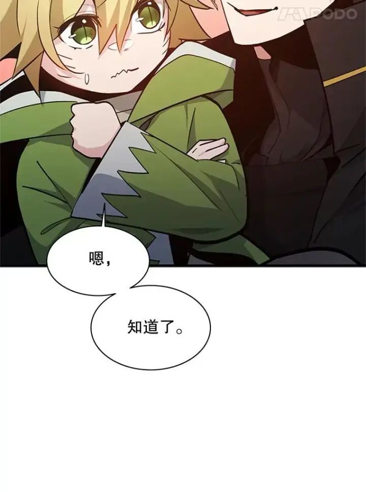 《新手关卡太难了》144.带他离开图123