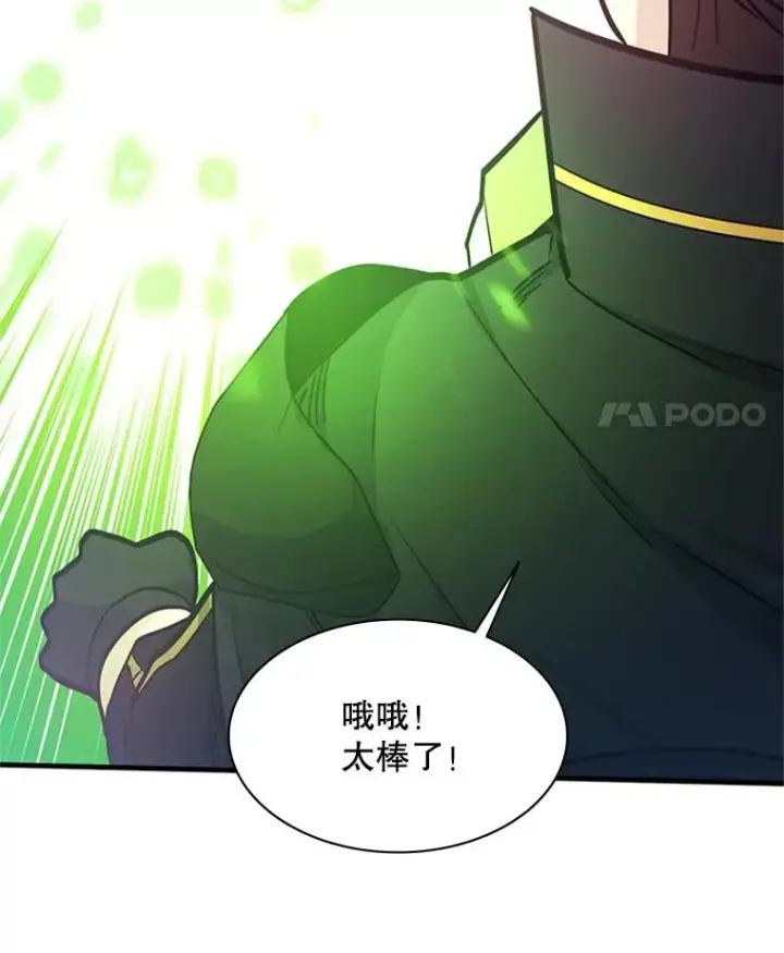 《新手关卡太难了》144.带他离开图150