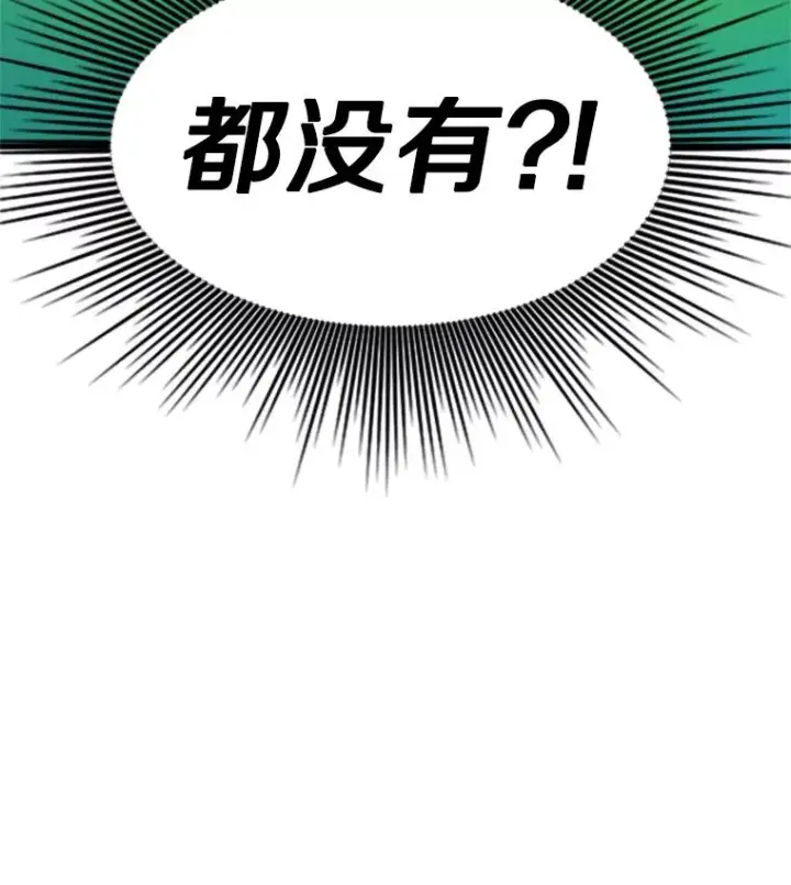 《新手关卡太难了》144.带他离开图156
