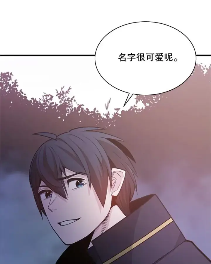 《新手关卡太难了》144.带他离开图6