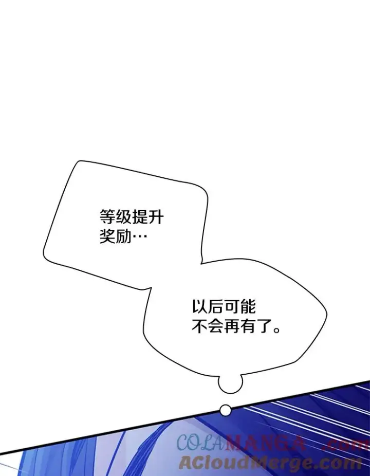 《新手关卡太难了》145.剑术提升图109