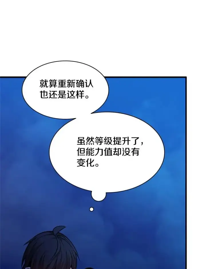 《新手关卡太难了》145.剑术提升图11